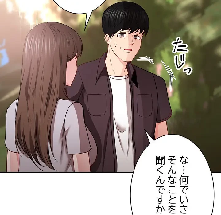 上杉主任、放してください！ 第29話 - 124