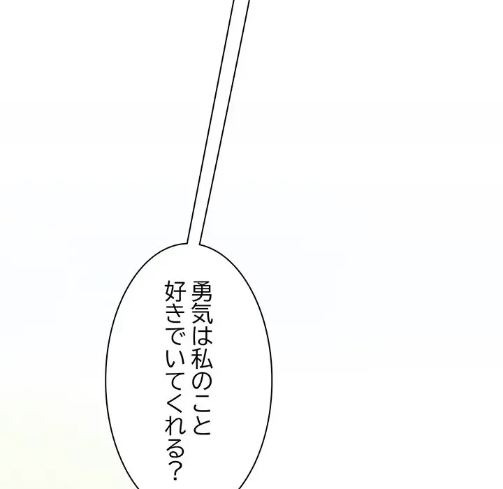 上杉主任、放してください！ 第29話 - 128