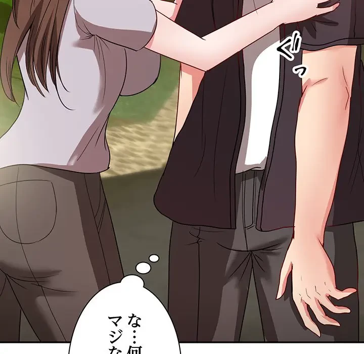 上杉主任、放してください！ 第29話 - 130