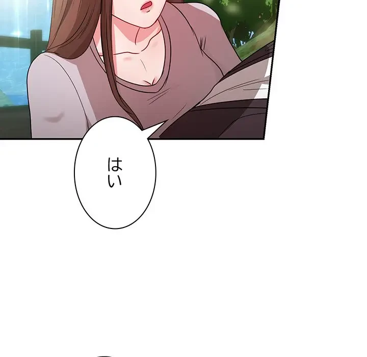 上杉主任、放してください！ 第29話 - 134