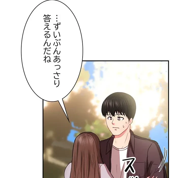 上杉主任、放してください！ 第29話 - 135