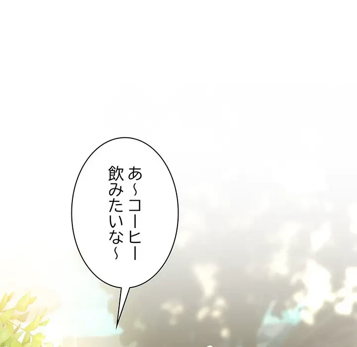 上杉主任、放してください！ 第29話 - 137