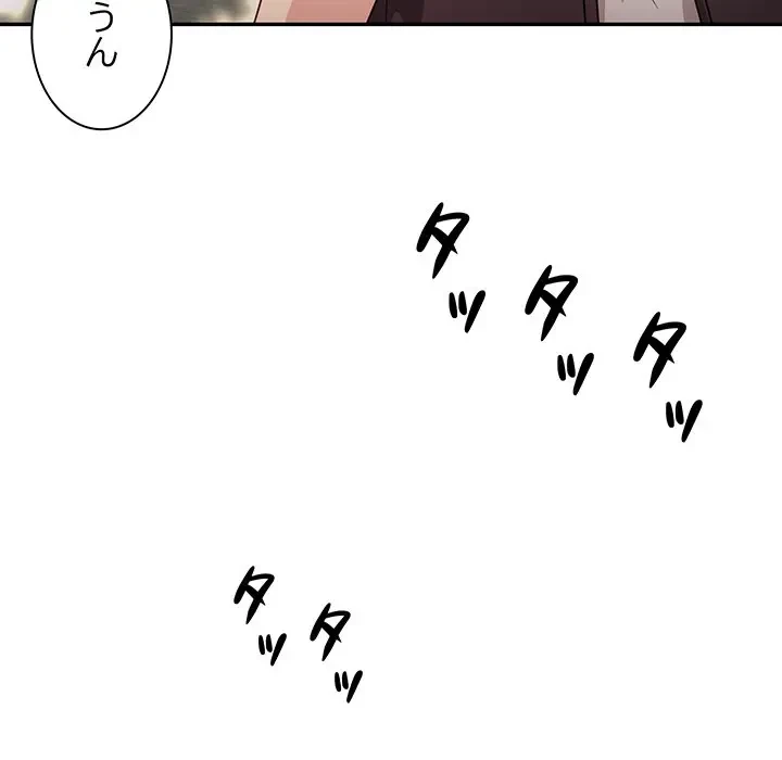 上杉主任、放してください！ 第29話 - 141