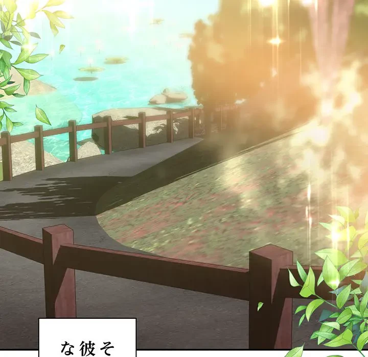 上杉主任、放してください！ 第29話 - 145