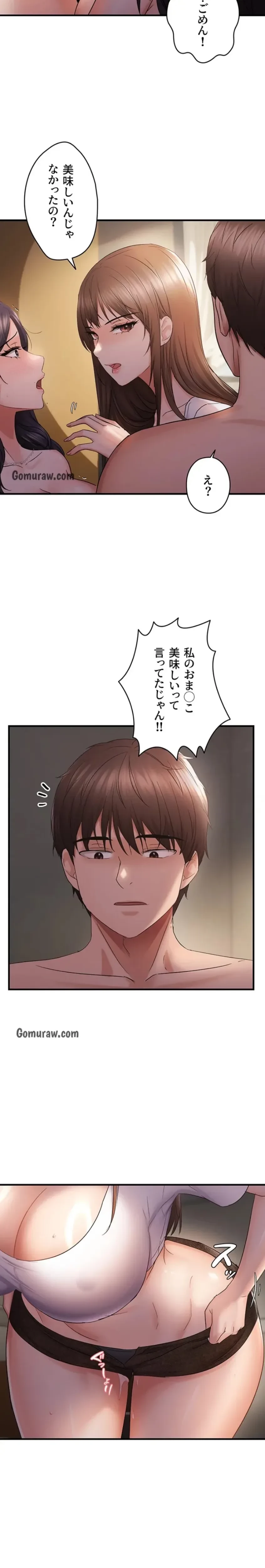 調教中∼いじめっ子とマッチングした件∼ 第57話 - 5