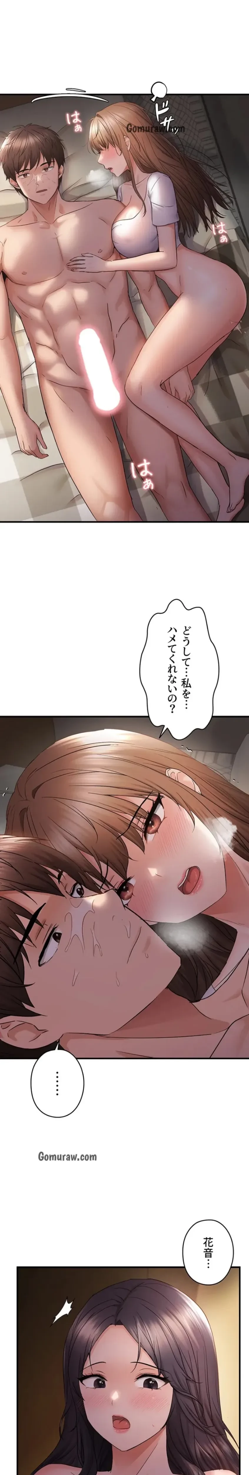 調教中∼いじめっ子とマッチングした件∼ 第57話 - 11