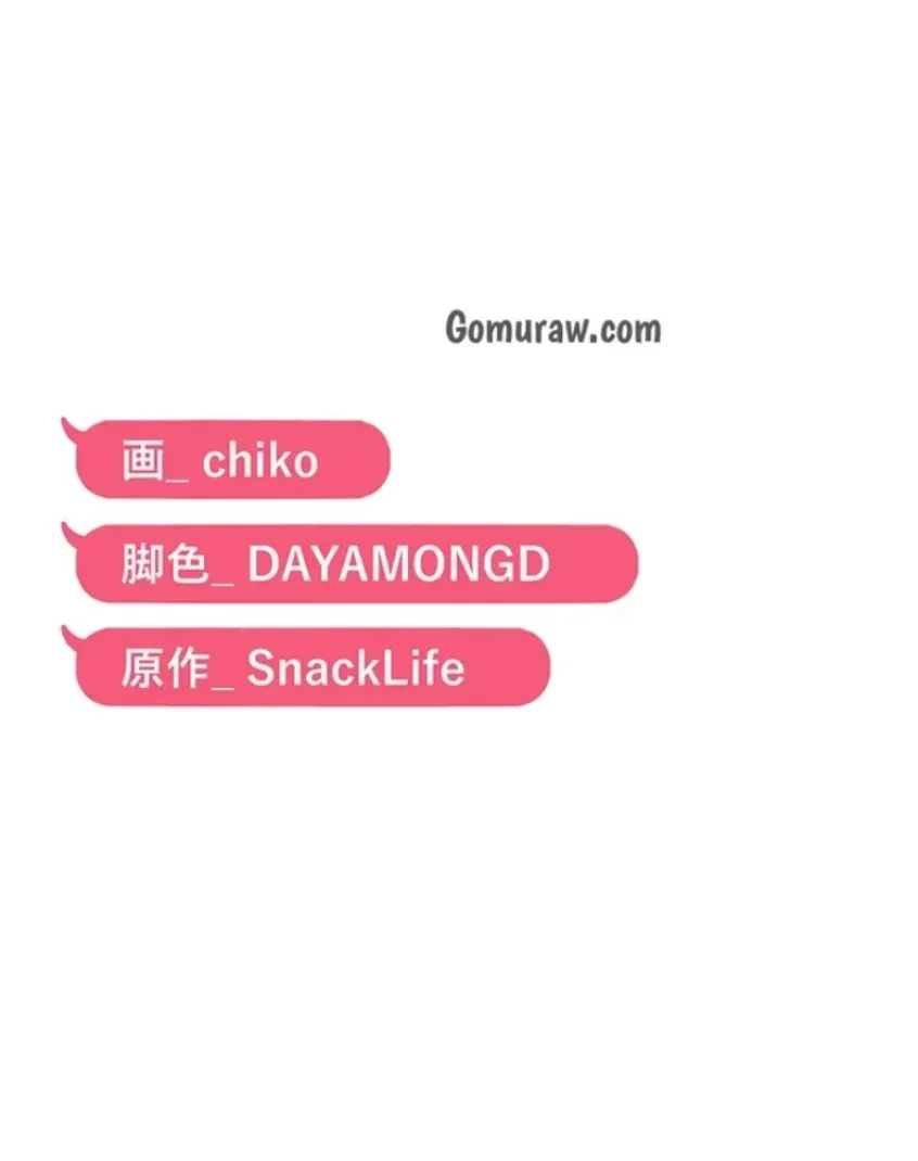 調教中∼いじめっ子とマッチングした件∼ 第57話 - 17