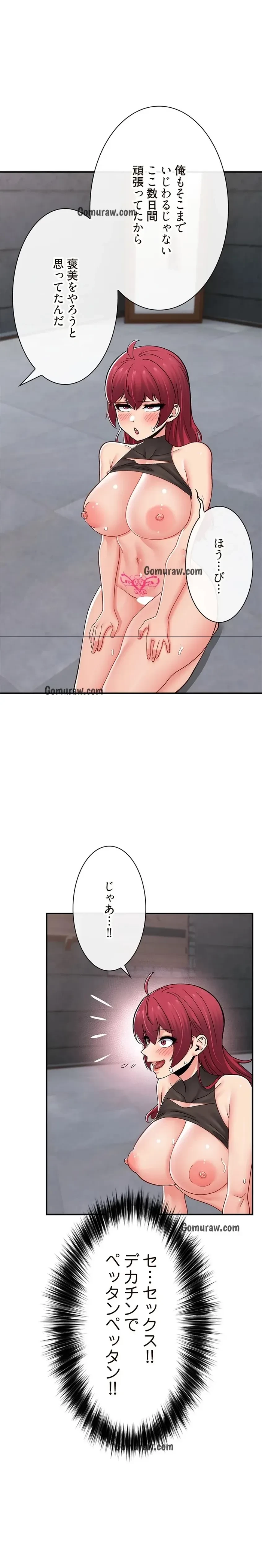 童貞俺氏、異世界でヤベェ催眠スキルを手に入れてエロ無双!? 第142話 - 1
