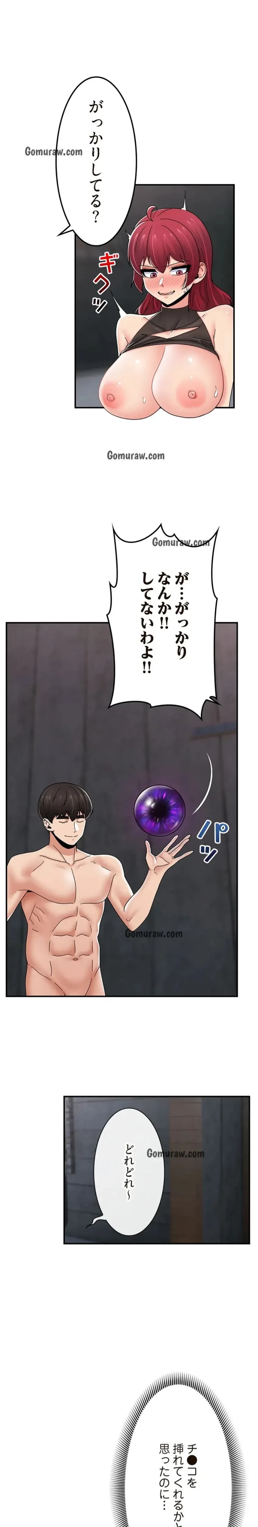 童貞俺氏、異世界でヤベェ催眠スキルを手に入れてエロ無双!? 第142話 - 3