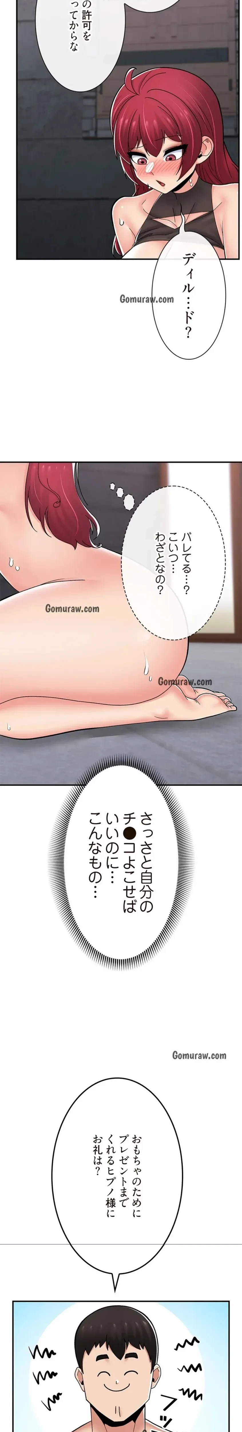 童貞俺氏、異世界でヤベェ催眠スキルを手に入れてエロ無双!? 第142話 - 6