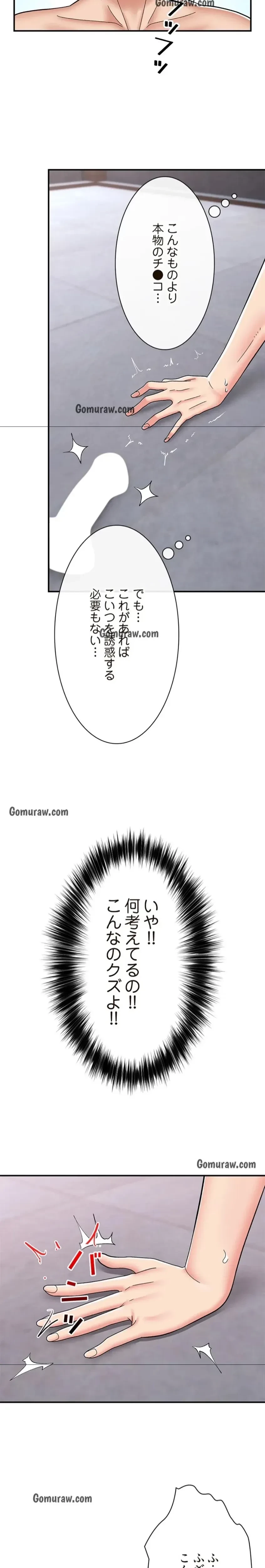 童貞俺氏、異世界でヤベェ催眠スキルを手に入れてエロ無双!? 第142話 - 7