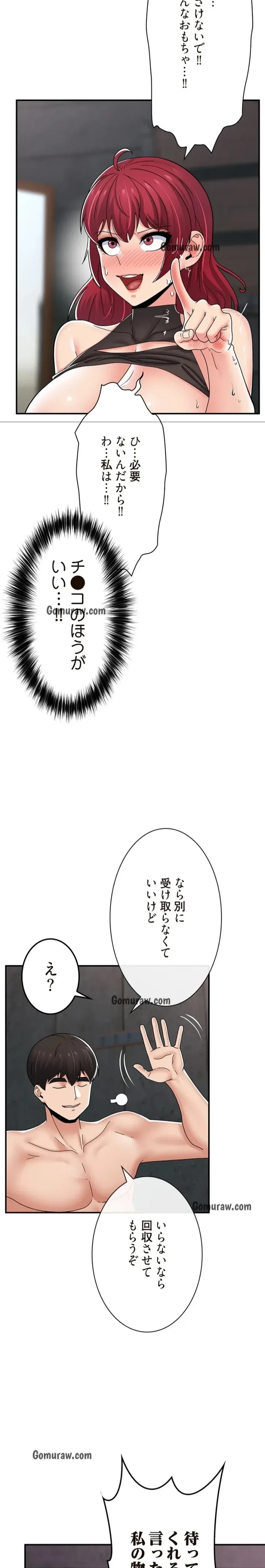 童貞俺氏、異世界でヤベェ催眠スキルを手に入れてエロ無双!? 第142話 - 8
