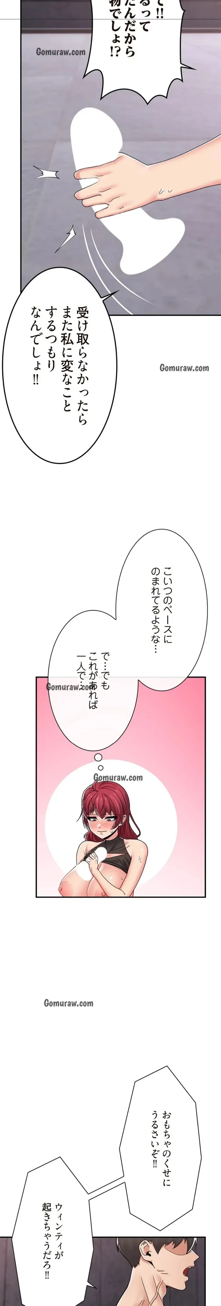 童貞俺氏、異世界でヤベェ催眠スキルを手に入れてエロ無双!? 第142話 - 9