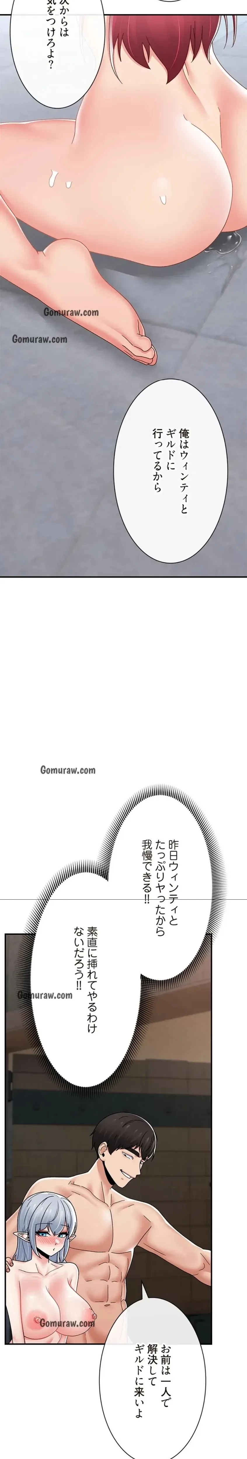 童貞俺氏、異世界でヤベェ催眠スキルを手に入れてエロ無双!? 第142話 - 12