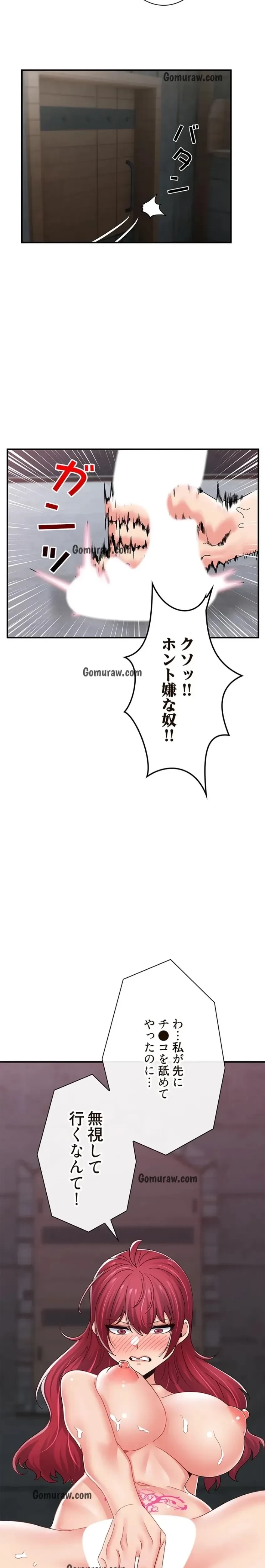 童貞俺氏、異世界でヤベェ催眠スキルを手に入れてエロ無双!? 第142話 - 13