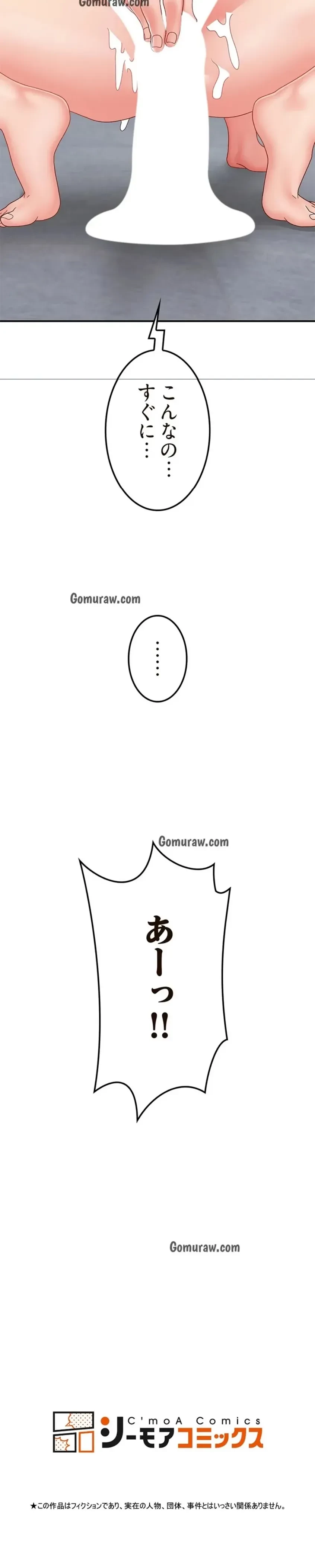 童貞俺氏、異世界でヤベェ催眠スキルを手に入れてエロ無双!? 第142話 - 14