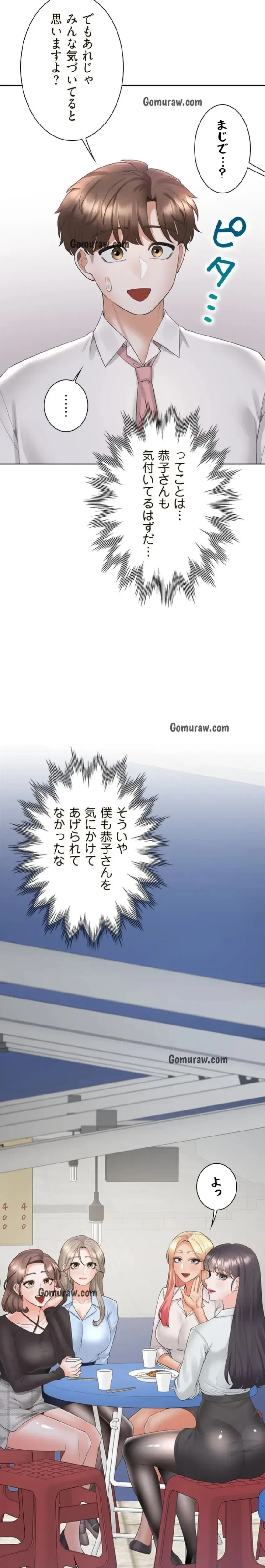 二段ベッド 第137話 - 2
