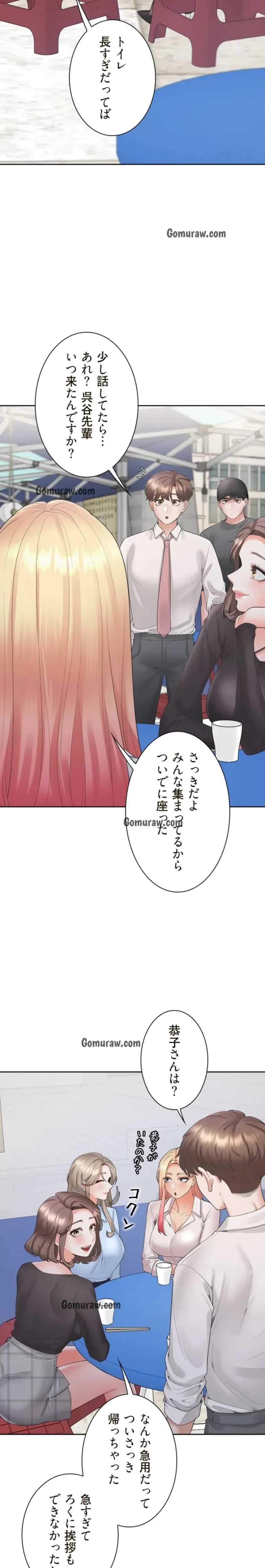 二段ベッド 第137話 - 3