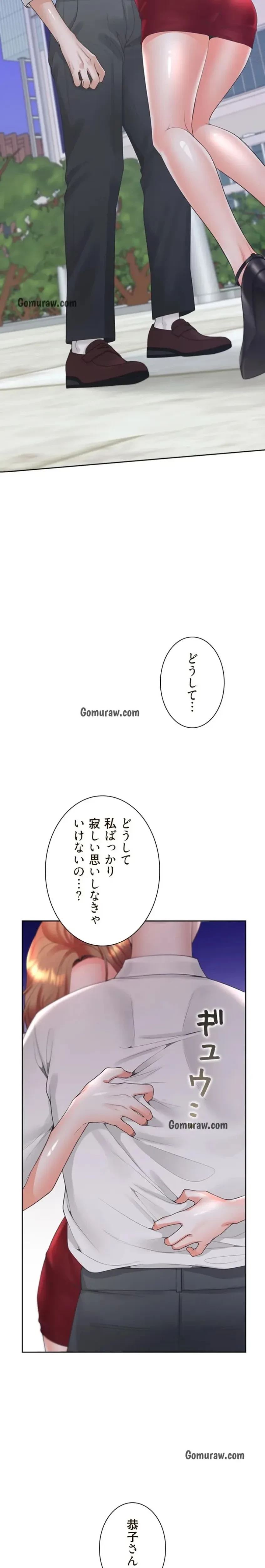 二段ベッド 第137話 - 9