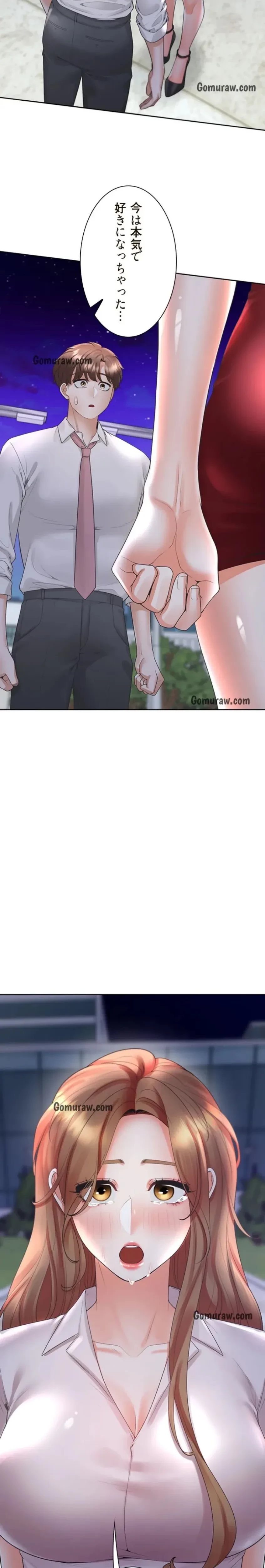 二段ベッド 第137話 - 14
