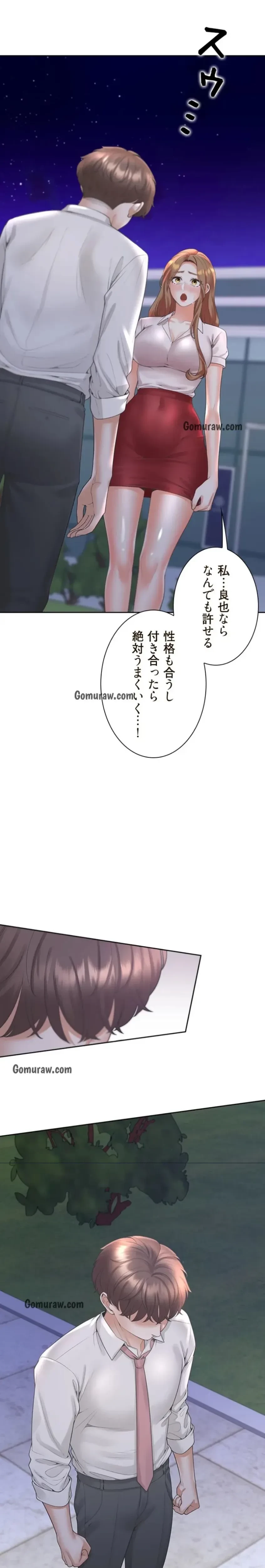 二段ベッド 第137話 - 16