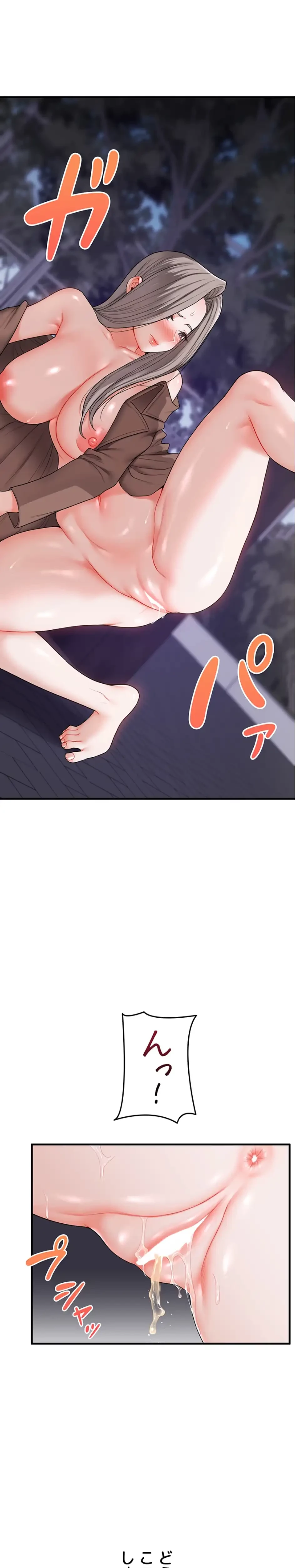 逆転大学性活 第81話 - 4