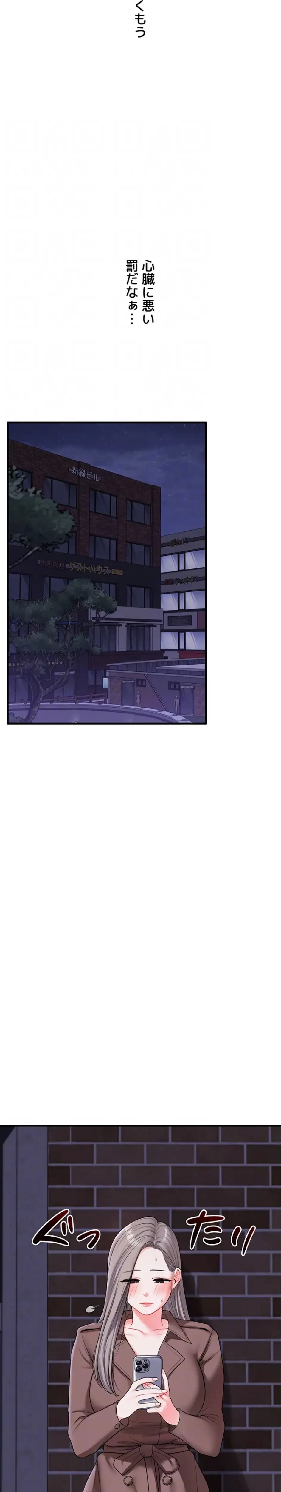 逆転大学性活 第81話 - 9