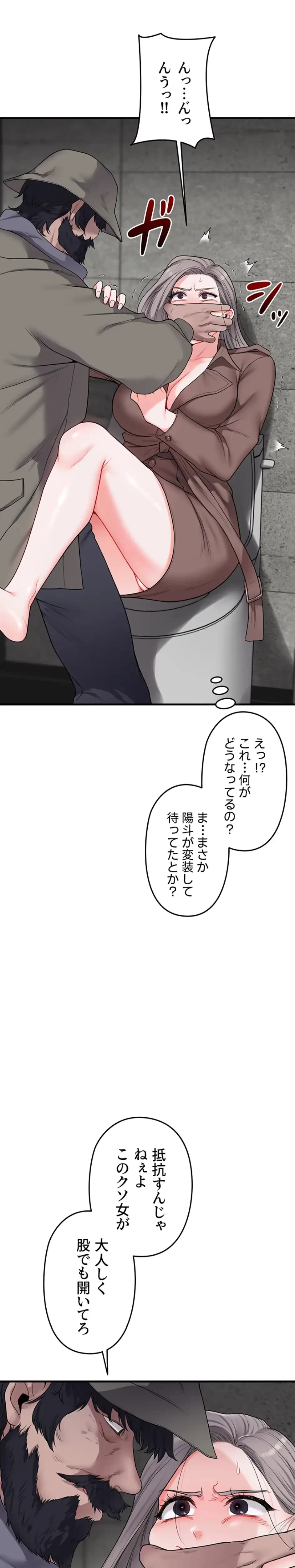 逆転大学性活 第81話 - 14