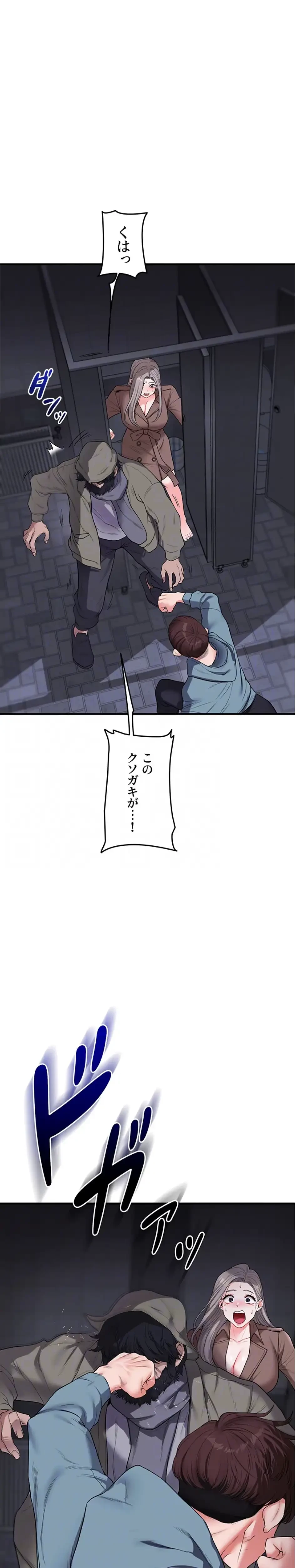 逆転大学性活 第81話 - 21