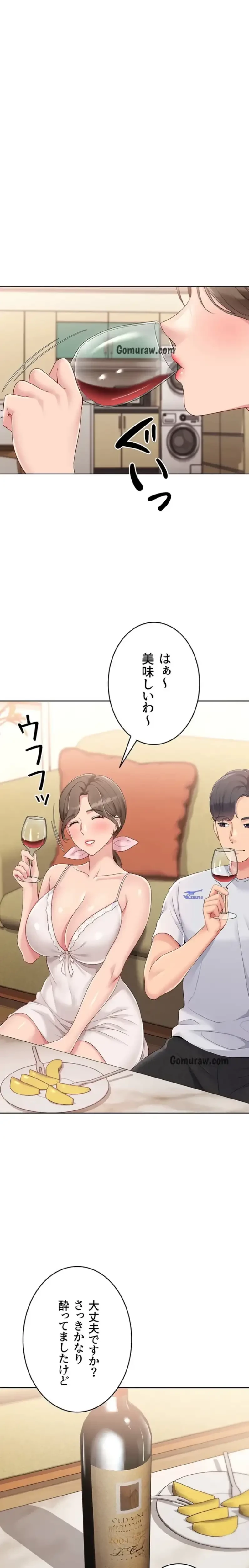 ふしだらアタック！ 第59話 - 1