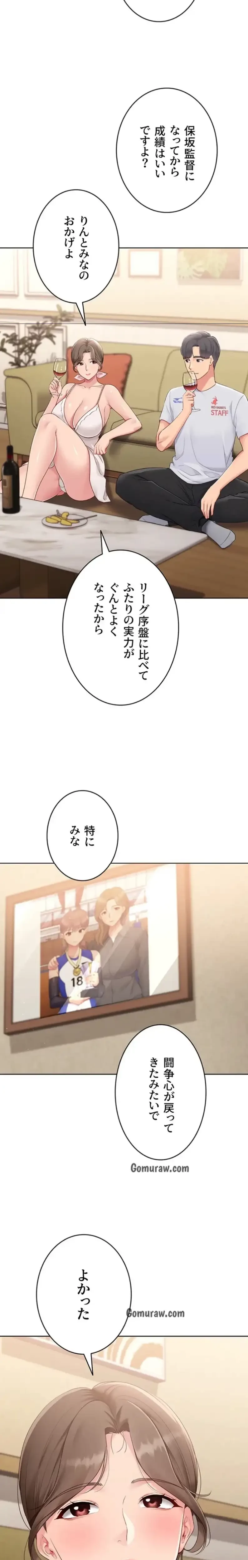 ふしだらアタック！ 第59話 - 3