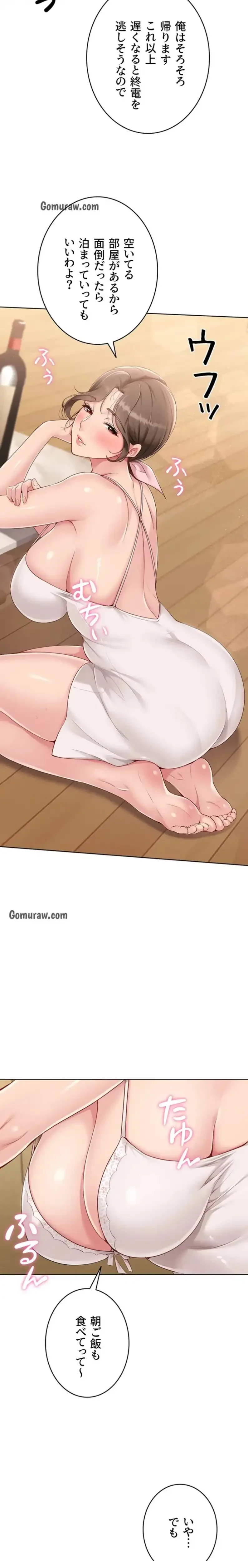 ふしだらアタック！ 第59話 - 11