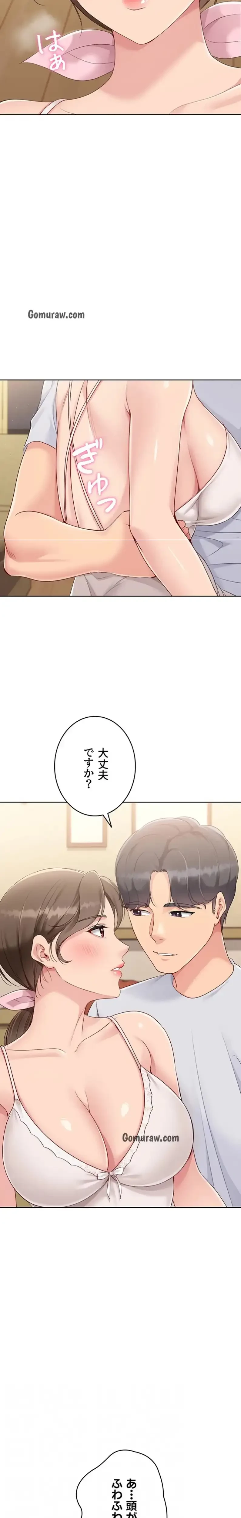 ふしだらアタック！ 第59話 - 15