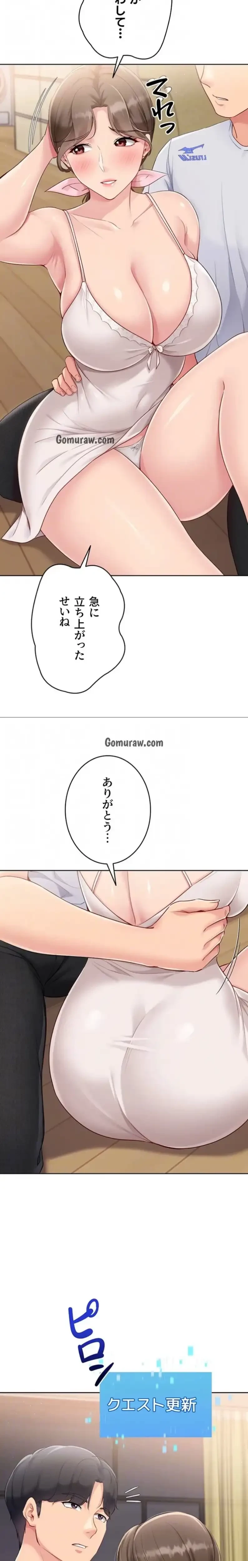 ふしだらアタック！ 第59話 - 16