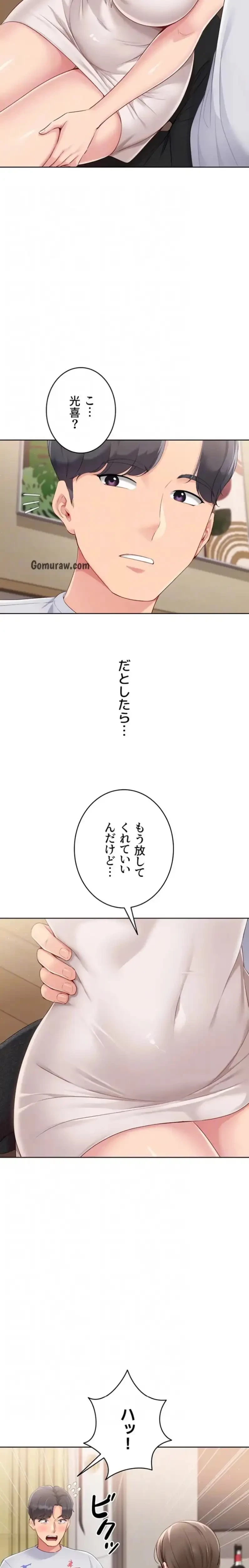 ふしだらアタック！ 第59話 - 18