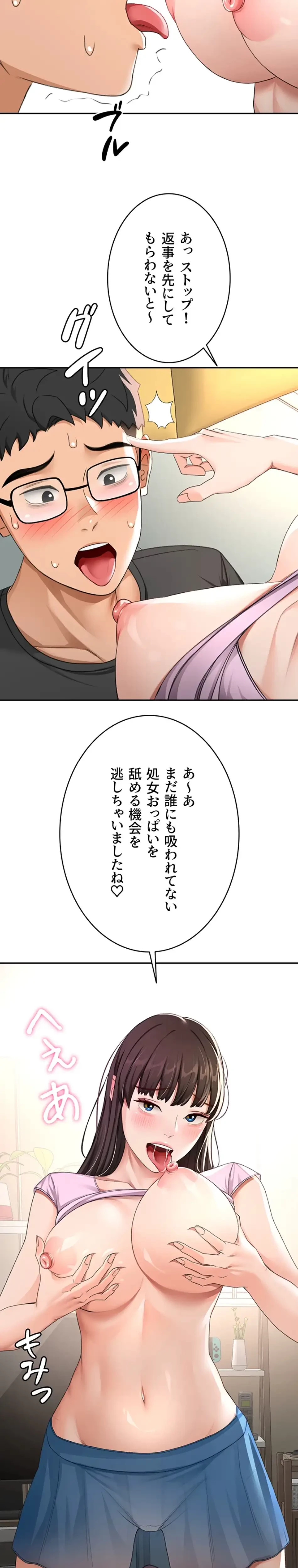 屋上のハメキング 第30話 - 2