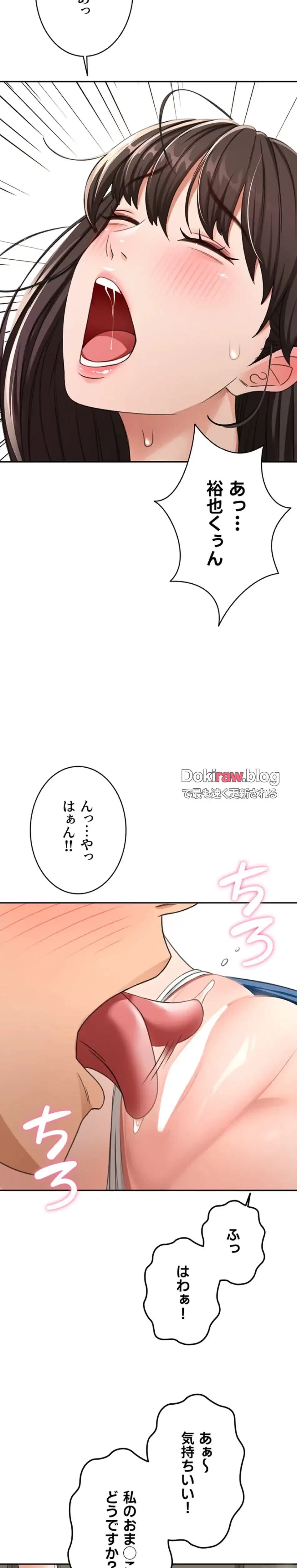 屋上のハメキング 第30話 - 17