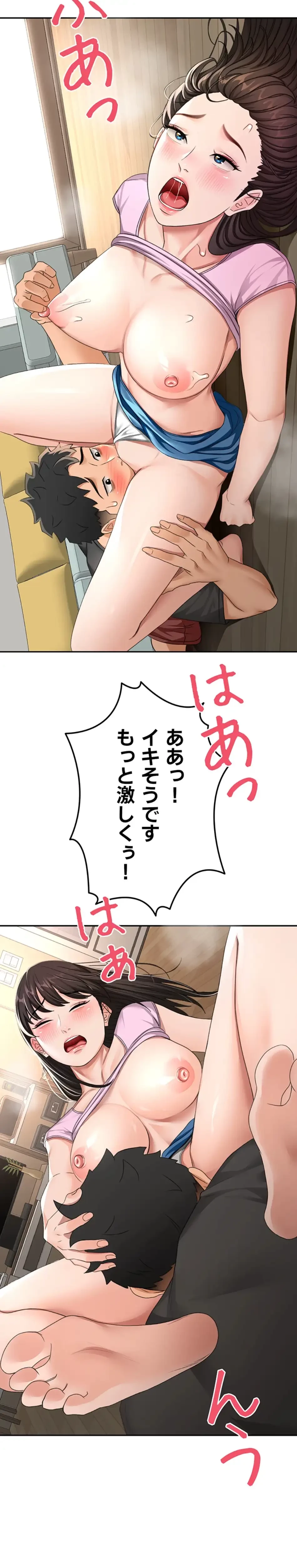 屋上のハメキング 第30話 - 20