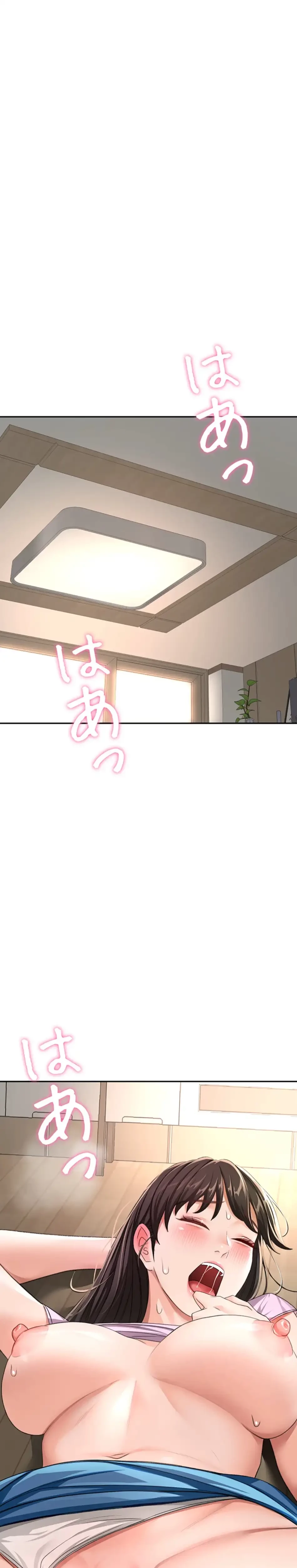 屋上のハメキング 第30話 - 22