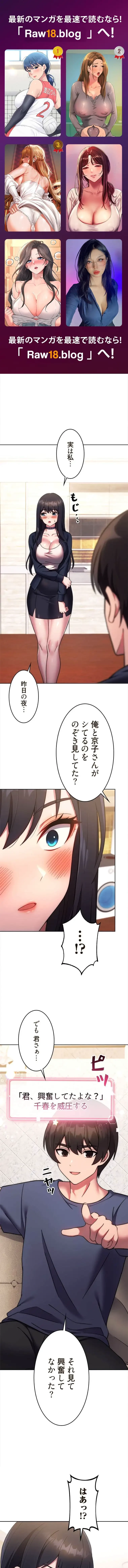 リアル選択肢 第52話 - 1