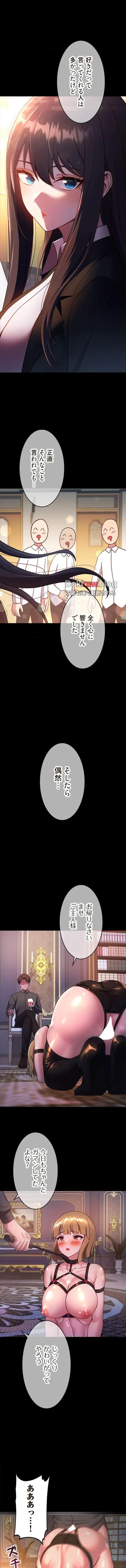 リアル選択肢 第52話 - 5