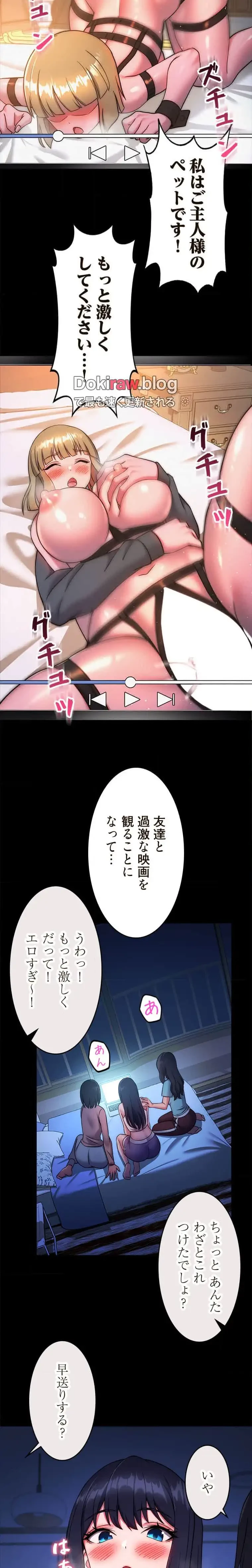 リアル選択肢 第52話 - 6