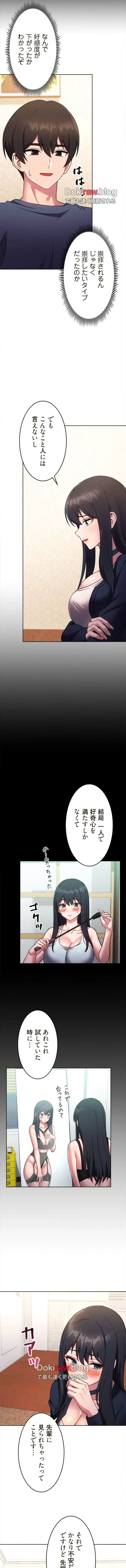リアル選択肢 第52話 - 8