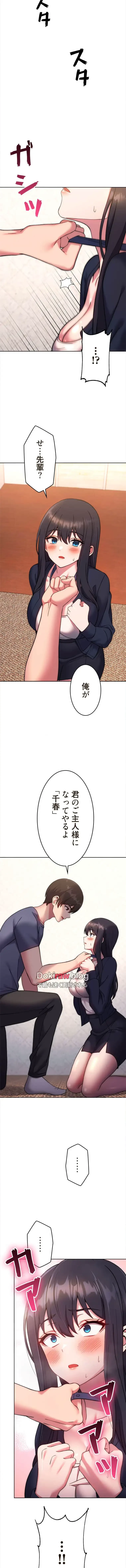 リアル選択肢 第52話 - 11