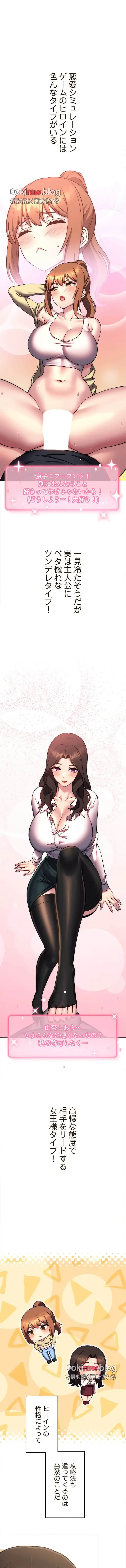 リアル選択肢 第53話 - 2