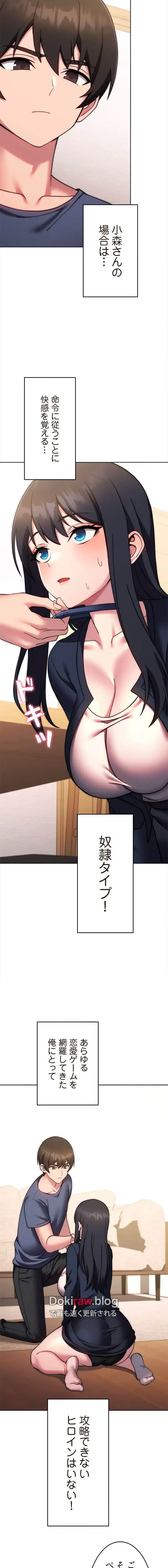 リアル選択肢 第53話 - 3