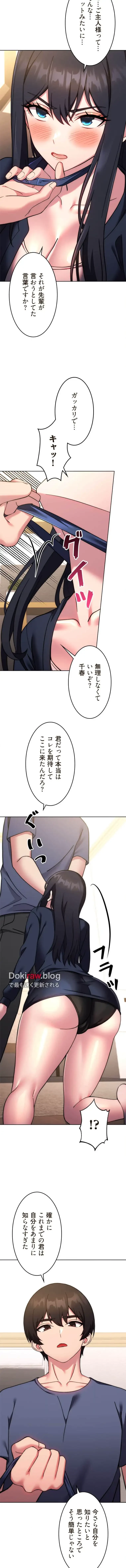 リアル選択肢 第53話 - 4