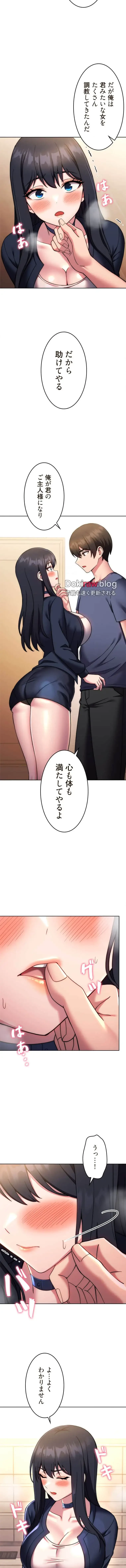 リアル選択肢 第53話 - 5