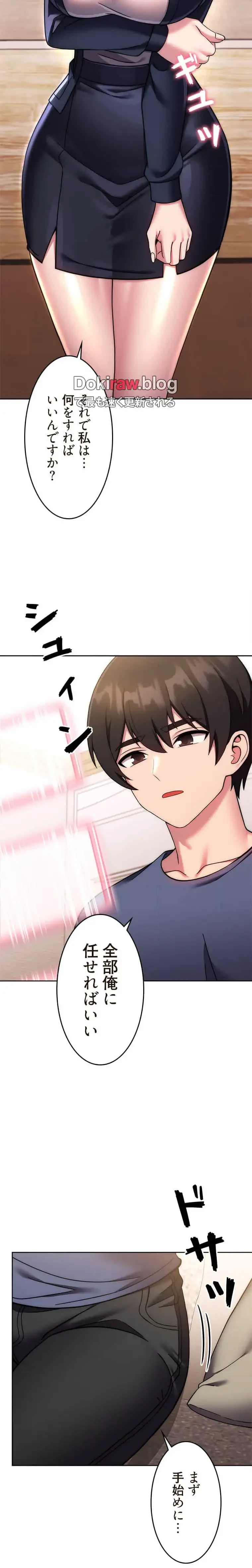 リアル選択肢 第53話 - 6