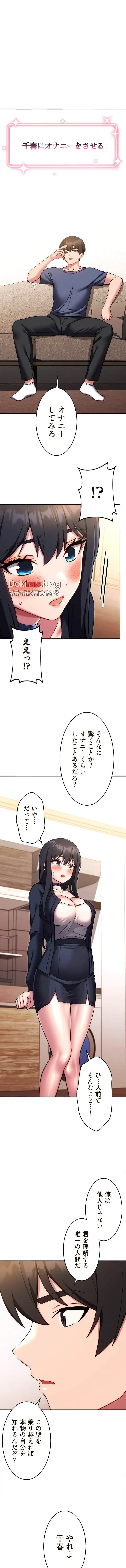 リアル選択肢 第53話 - 7